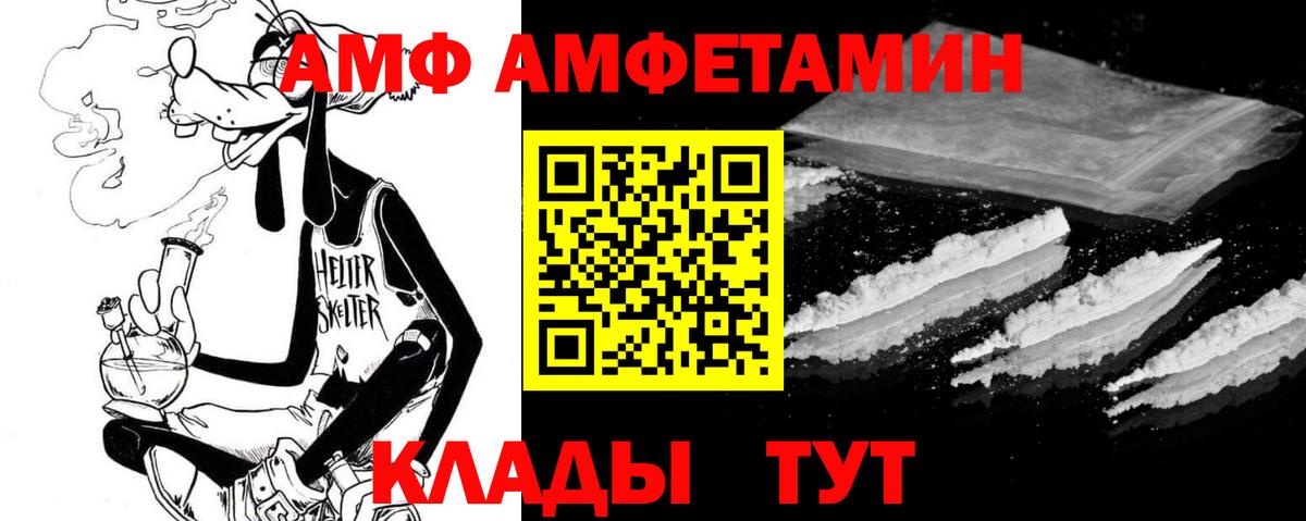 Амфетамин  Вход с VPN  АМФЕТАМИН  Светлоград  АМФЕТАМИН VHQ 