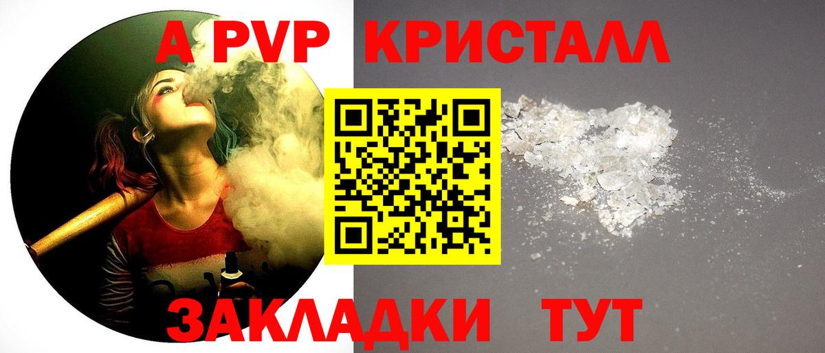 хочу наркоту  Вход с VPN  Светлоград  Alpha-PVP СК  Alpha-PVP Crystall  А ПВП Соль 