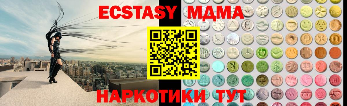 Ecstasy  Ecstasy VHQ  Вход с VPN  Светлоград  Ecstasy Punisher 
