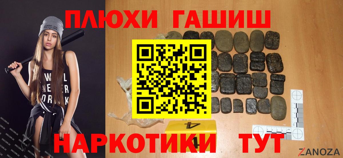ГАШ гашик  ГАШИШ Ice-O-Lator  Вход с VPN  Светлоград 