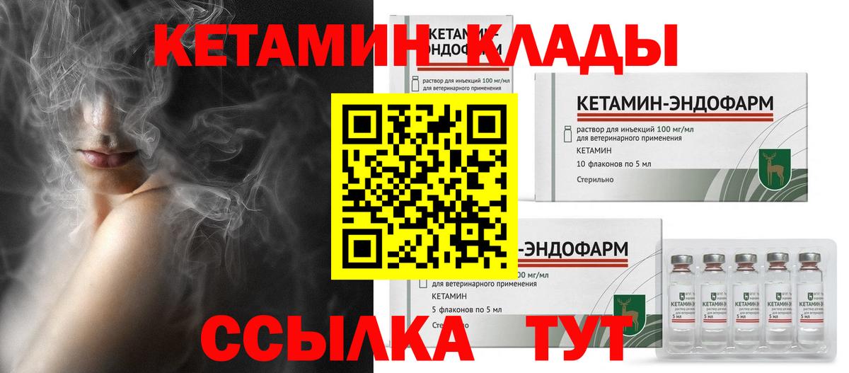 Светлоград  КЕТАМИН ketamine  мега ONION  КЕТАМИН VHQ  Вход с VPN 