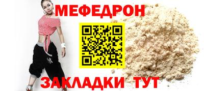 мефедрон VHQ Будённовск