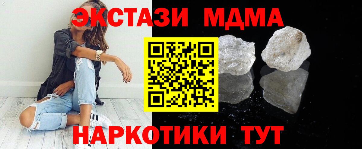 MDMA VHQ Светлоград