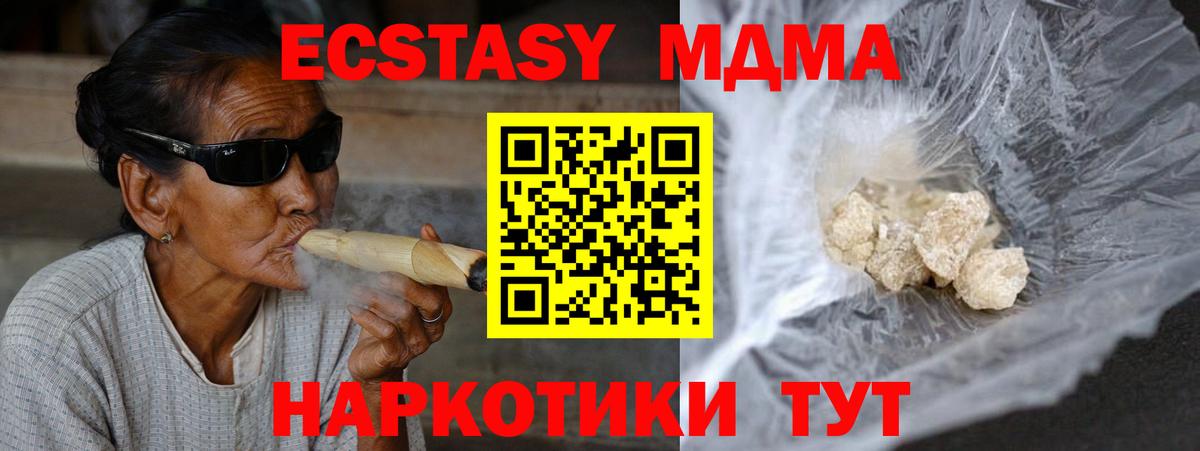 МДМА crystal  MDMA кристаллы  Светлоград  МДМА  Вход с VPN 