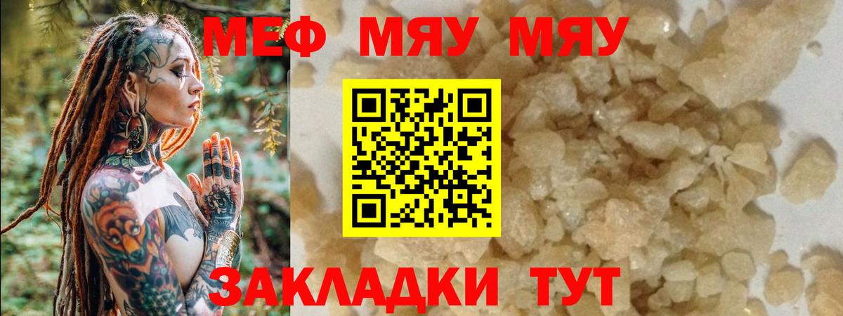 Меф кристаллы Светлоград