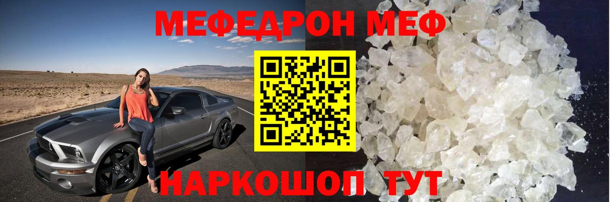 Светлоград  МЯУ-МЯУ mephedrone  Мефедрон  Вход с VPN  МЕФ mephedrone  МЯУ-МЯУ 
