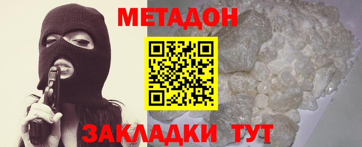 ссылка на мегу онион  Вход с VPN  Светлоград  Метадон VHQ  МЕТАДОН белоснежный 