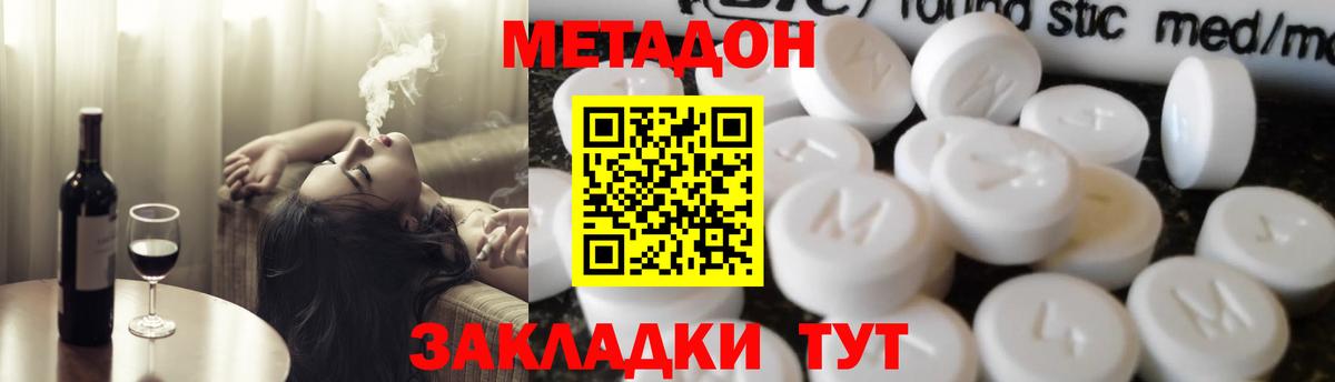 Метадон белоснежный Светлоград