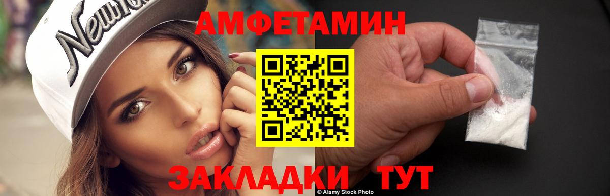 Метамфетамин кристалл  Вход с VPN  Метамфетамин кристалл  Светлоград 