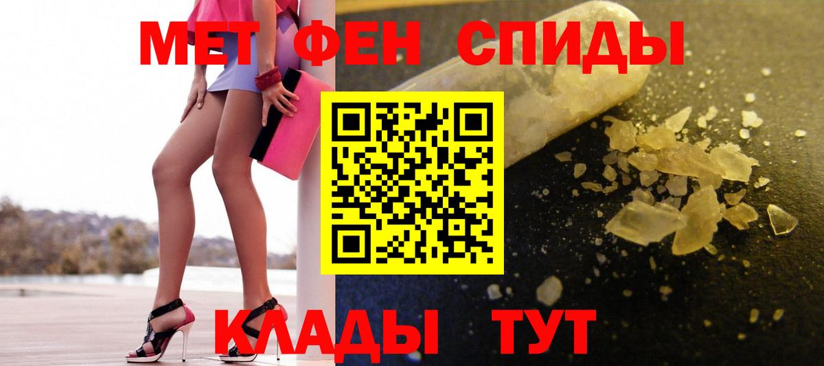 Первитин мет Светлоград