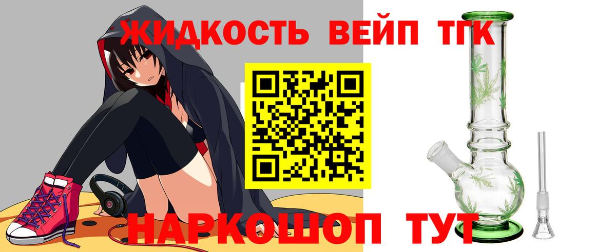 Дистиллят ТГК THC oil  Вход с VPN  МЕГА ссылка  Светлоград 